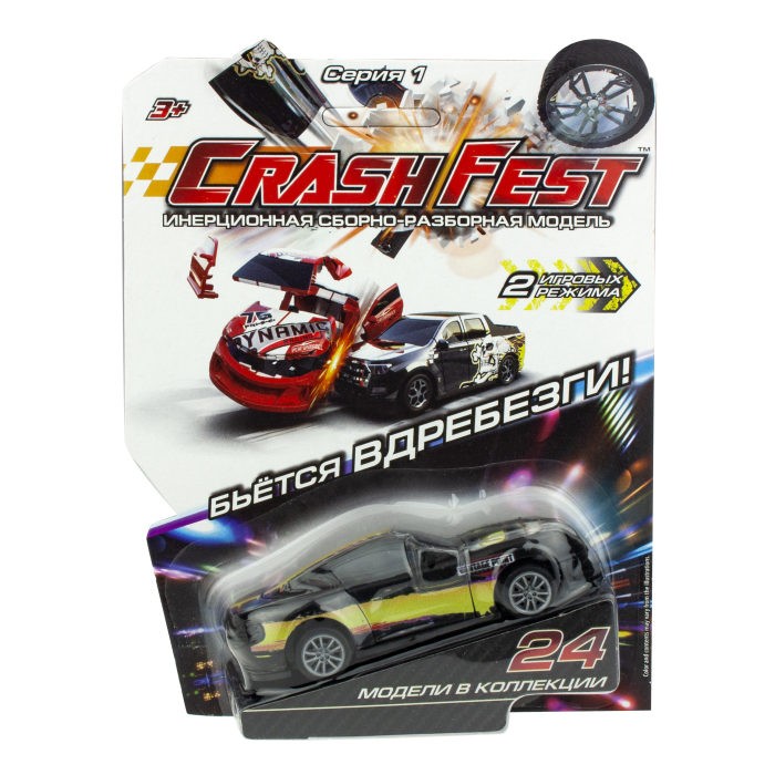  1 Toy CrashFest Vantage    2  1