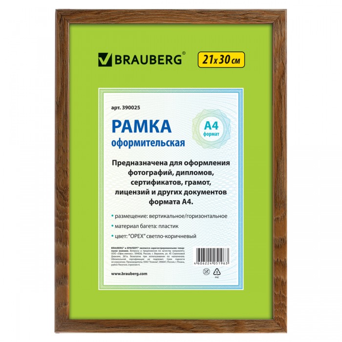  Brauberg  Hit 390025 2130 