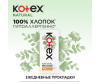  Kotex Natural     40 . - Kotex Natural     40 .