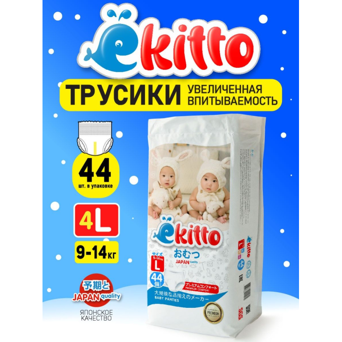  Ekitto -   4 L (9-14 ) 44 .