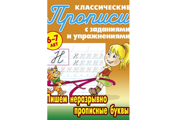      6-7     