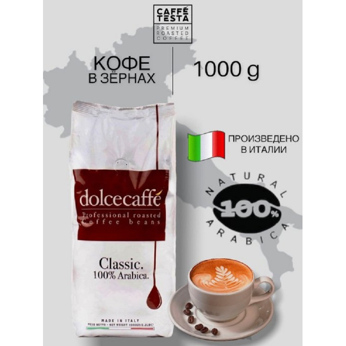  Caffe Testa     Dolcecaffe Classic 1000 
