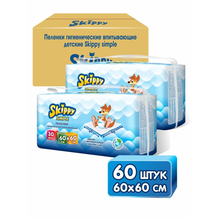  Skippy     Simple 60x60  60 .