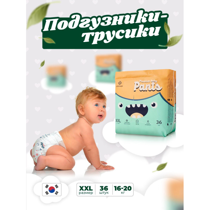  Supergreen -   Premium baby Pants XXL (16-20 ) 36 .