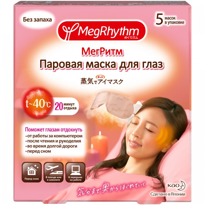  MegRhythm       5 .