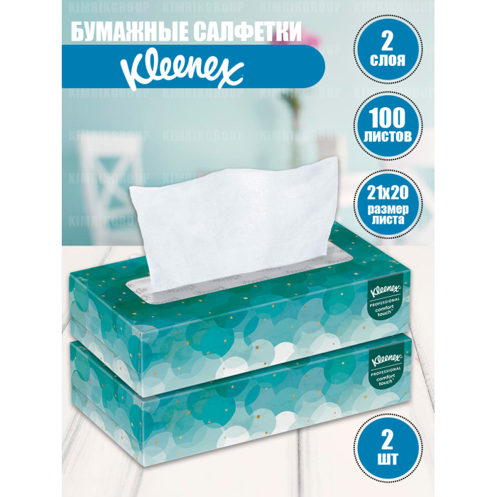  Kleenex     2  100 . 2 