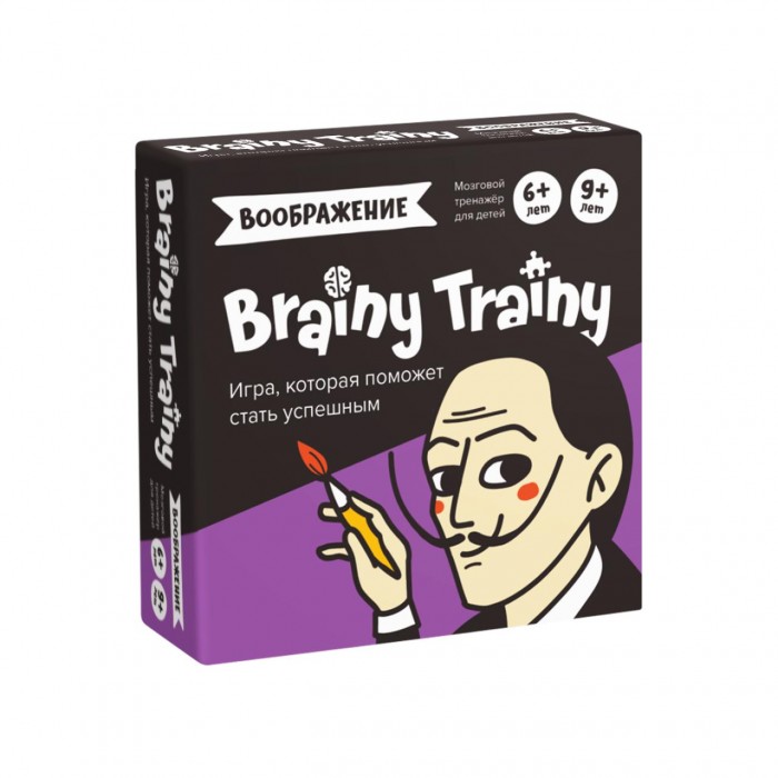  Brainy Trainy - 