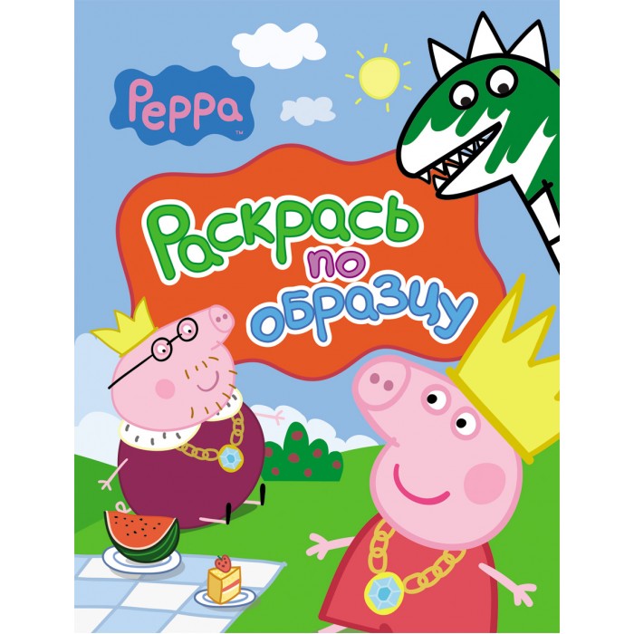    (Peppa Pig)    