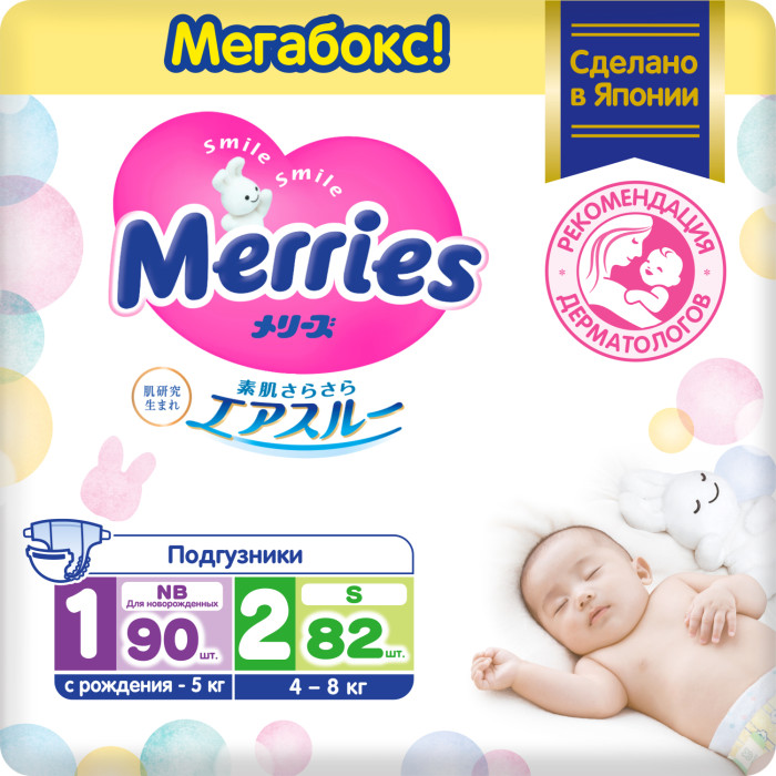  Merries       NB ( 5 ) 90 .  S (4-8 ) 82 .