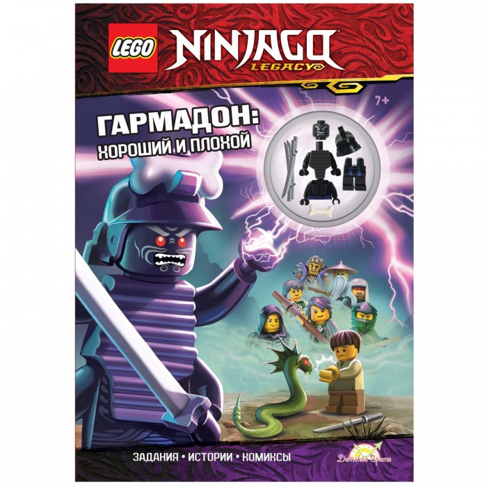  Lego    Ninjago - :   