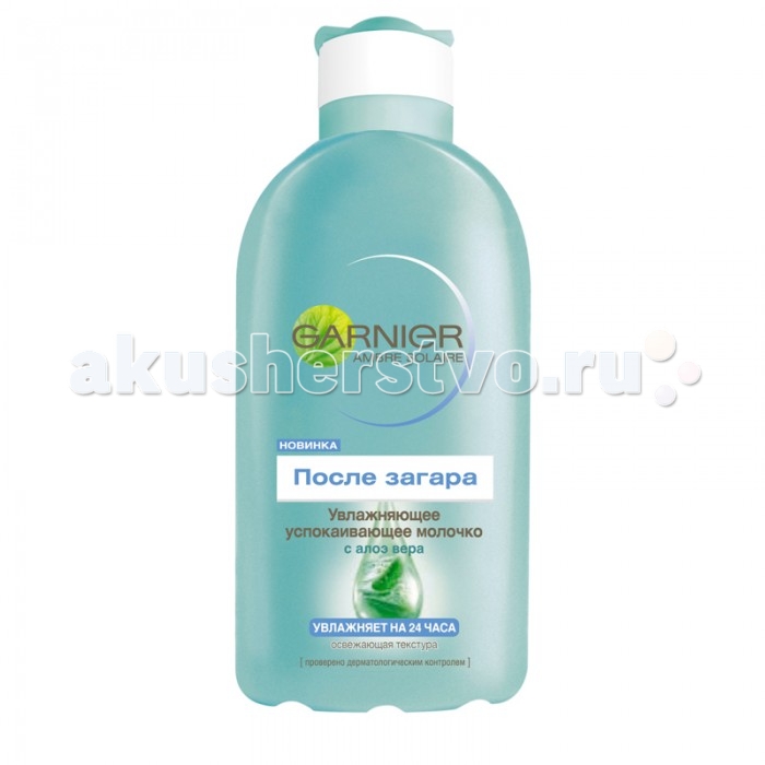  Garnier Ambre Solaire    200 