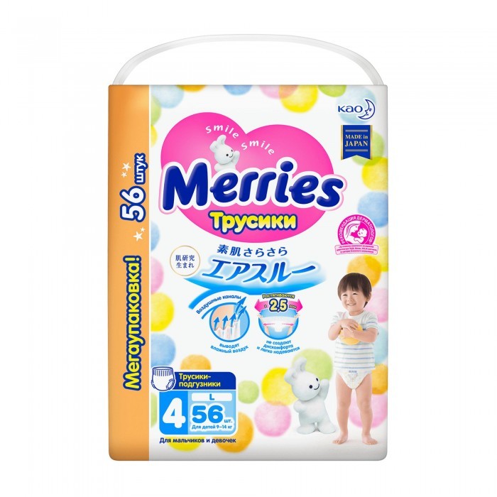  Merries - L (9-14 ) 56 .