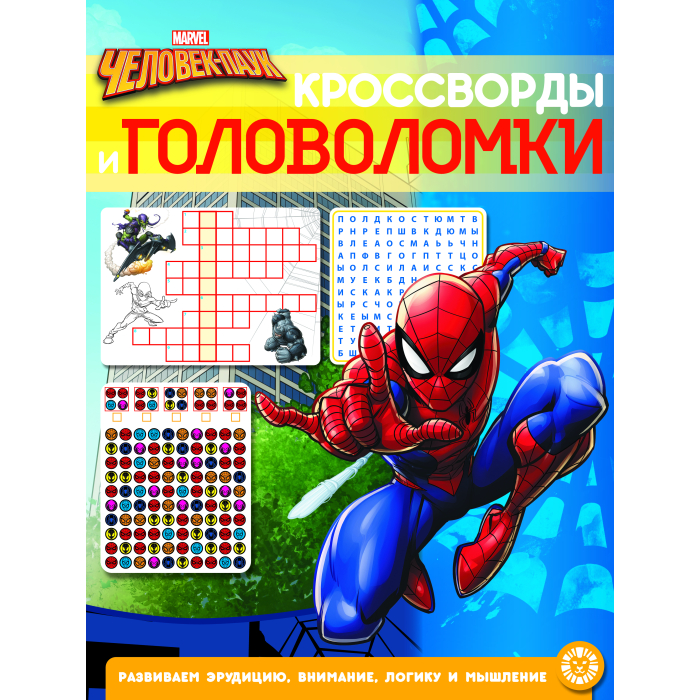  Marvel    - 4