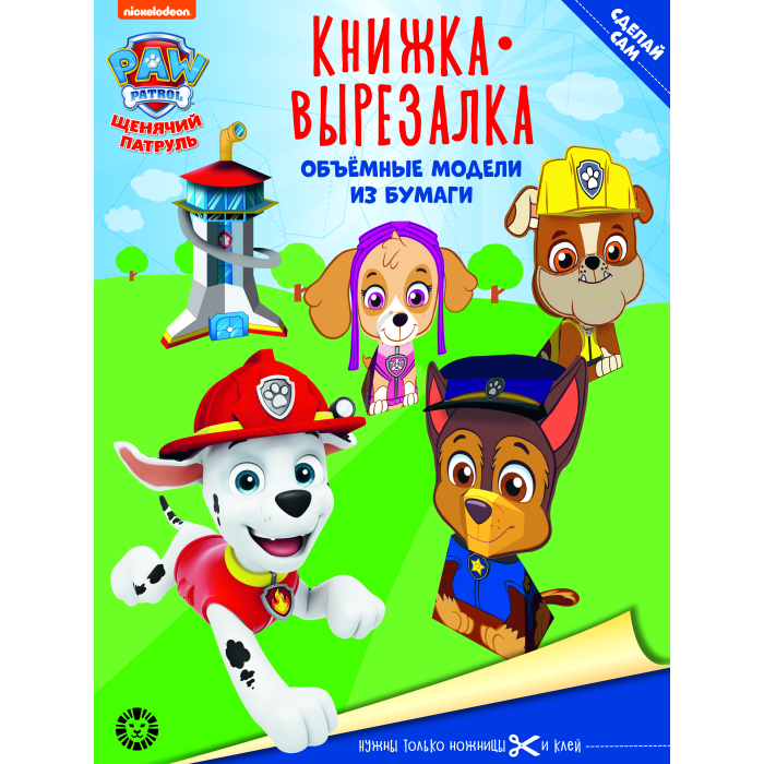    (Paw Patrol)  -  4