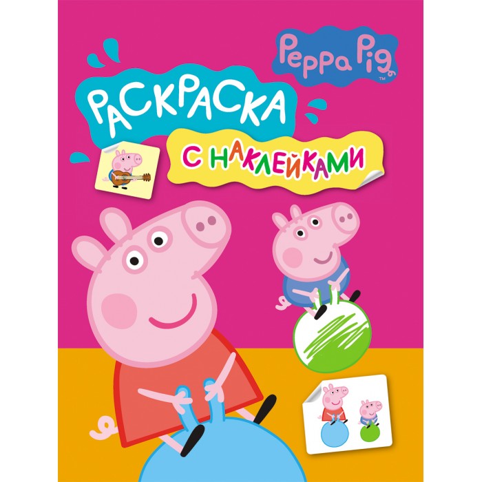    (Peppa Pig)   