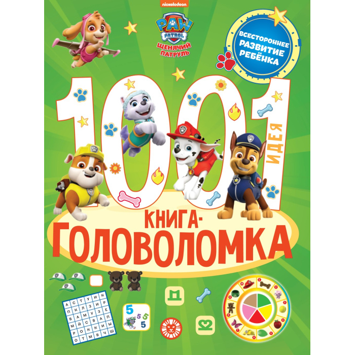    (Paw Patrol) 1000  1    4