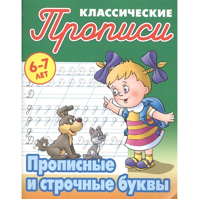      6-7     