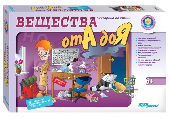  Step Puzzle        