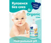    Organic line     500  -   Organic line     500 
