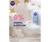  Nivea Baby          3 . 100  - Nivea Baby          3 . 100 