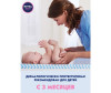  Nivea Baby          3 . 100  - Nivea Baby          3 . 100 