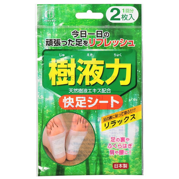  Kokubo     2 .