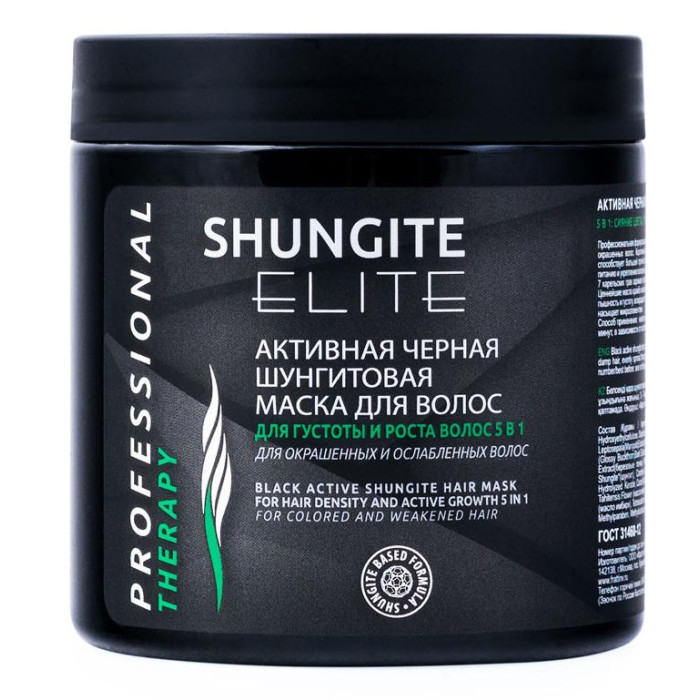  Shungite        5  1 Elite     .