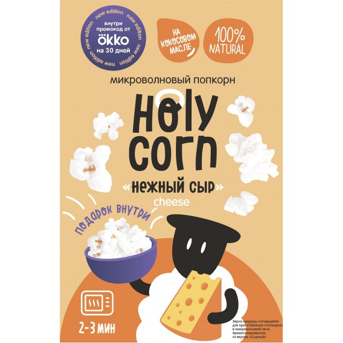  Holy Corn        70 