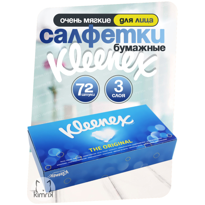  Kleenex     3  72 