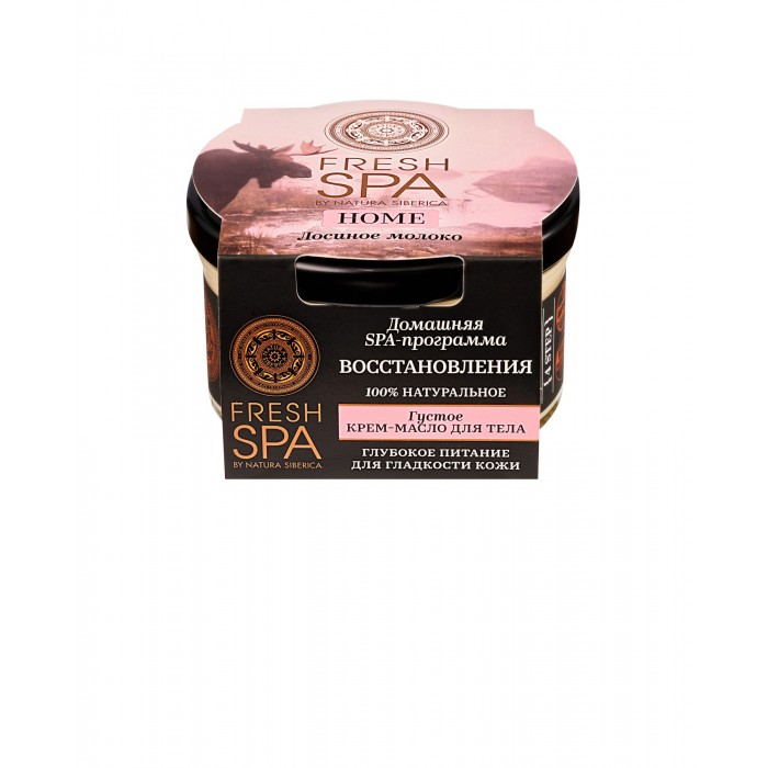  Natura Siberica FreshSpahome-  170 