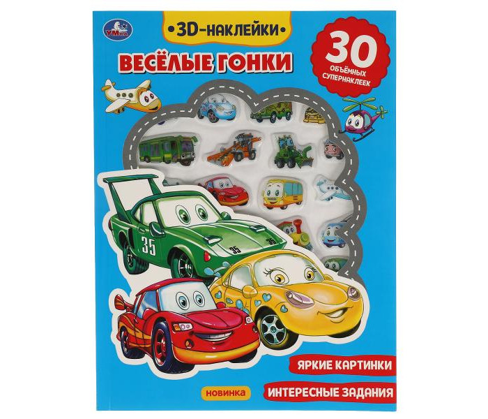       3D 
