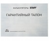  Staff   STF-1712 12  - Staff   STF-1712 12 