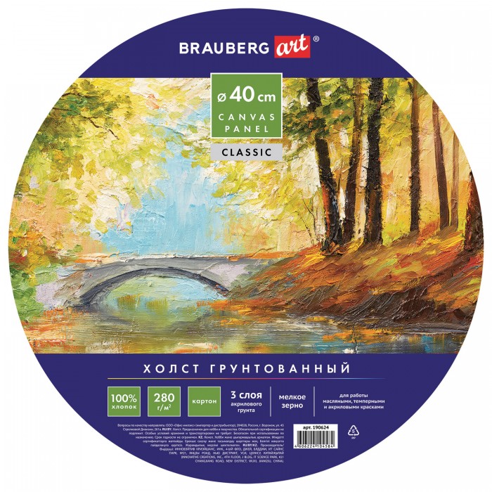  Brauberg    Art Classic 40    190624