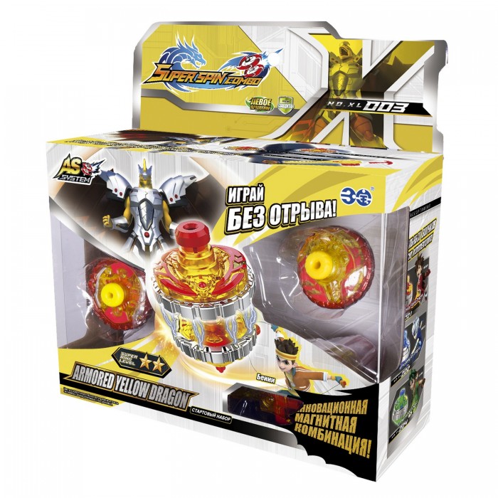  Super Spin Combo   Armored Yellow Dragon