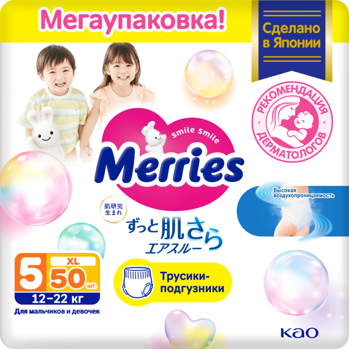  Merries - XL (12-22 ) 50 .