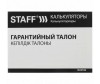  Staff    STF-1008 - Staff    STF-1008