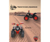  Rollplay  Powersport ATV Max 12V - Rollplay  Powersport ATV Max 12V