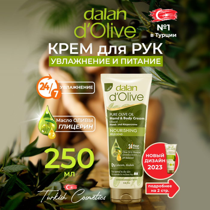  Dalan            d'Olive 250 