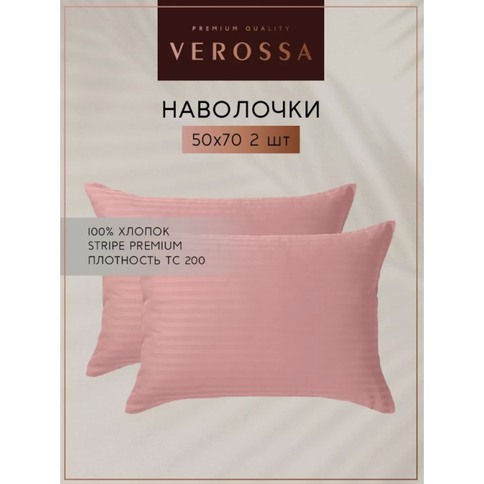  Verossa   Stripe 70x50 2 . - Rouge