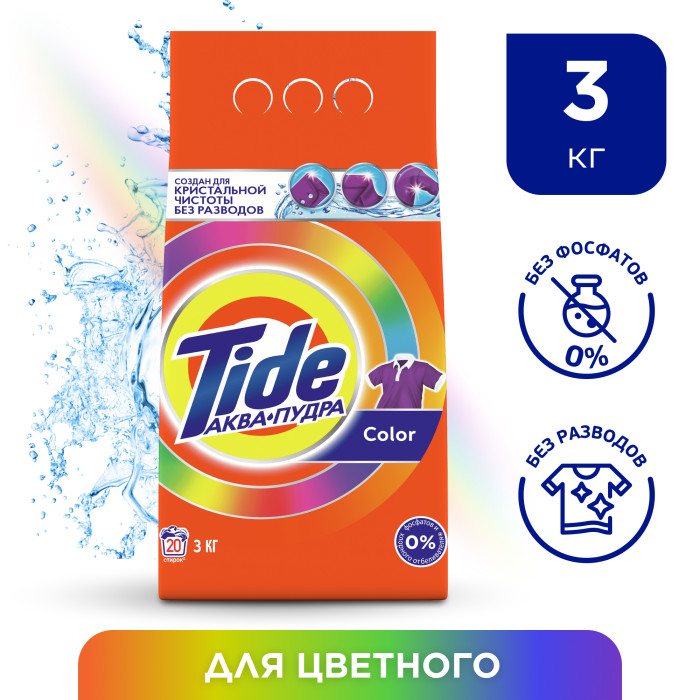  Tide    Color 3  (20 )