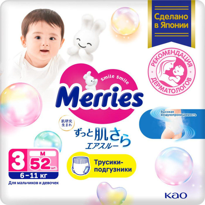  Merries - M (6-11 ) 52 .