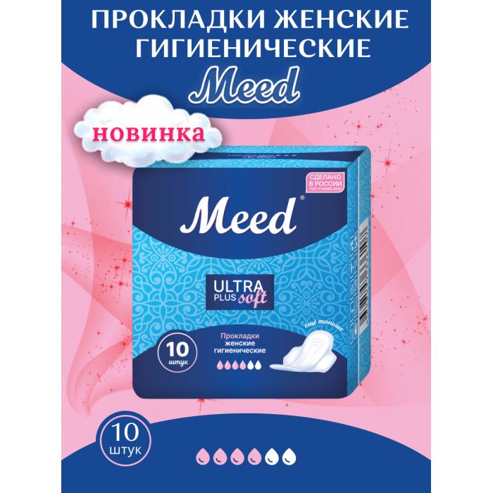  Meed      Ultra Plus Soft 10 .