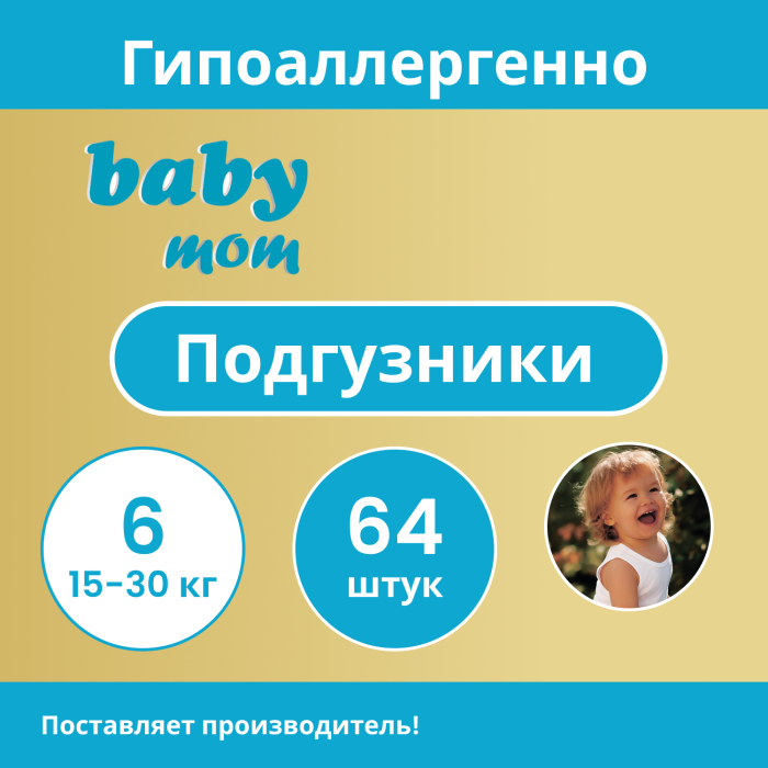  Baby Mom     Junior extra 6/XXL (15-30 ) 64 .