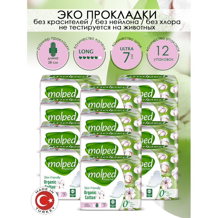  Molped   Pure&Soft Long 7 . 12 