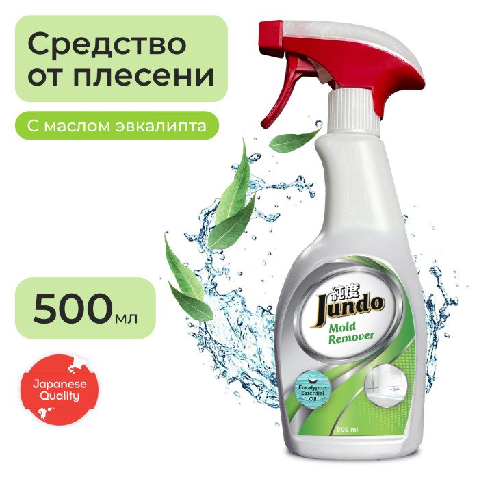  Jundo       Mold Remover 0.5 