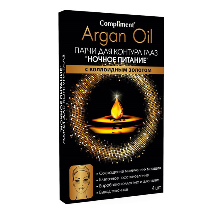  Compliment       Argan Oil 4 .