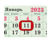       2023   -      2023  