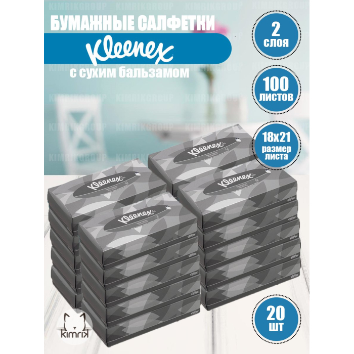  Kleenex     20100 .