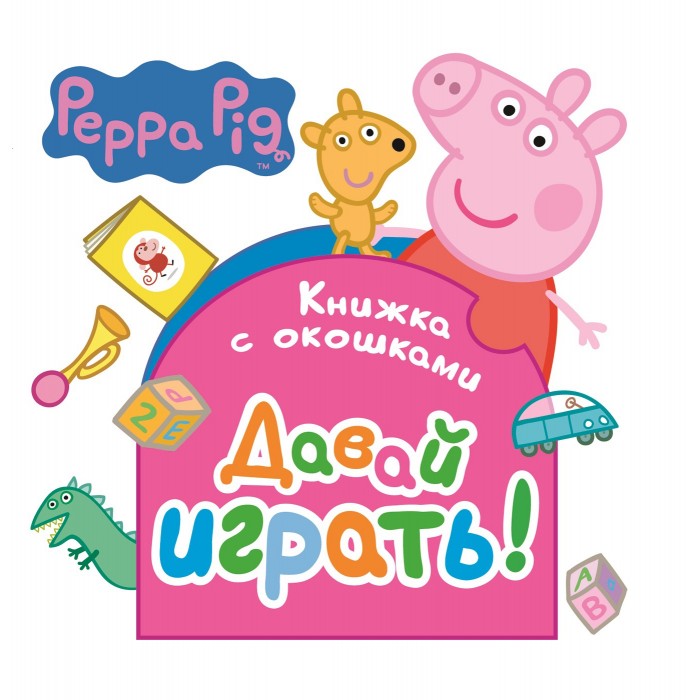    (Peppa Pig)   !