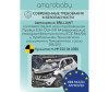  AmaroBaby Brilliant IsoFix  D - AmaroBaby Brilliant IsoFix  D